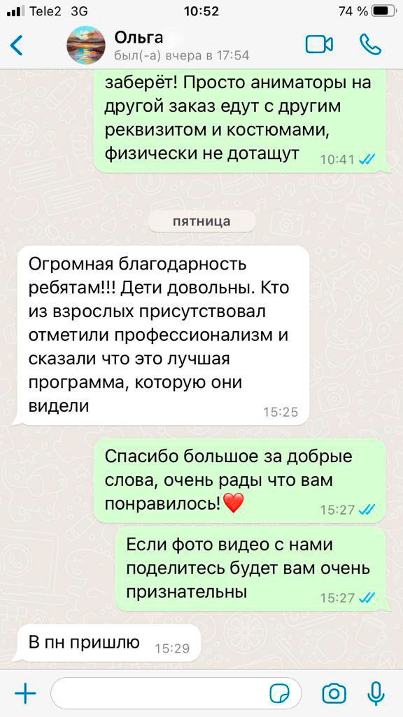 Реальный отзыв клиента 31