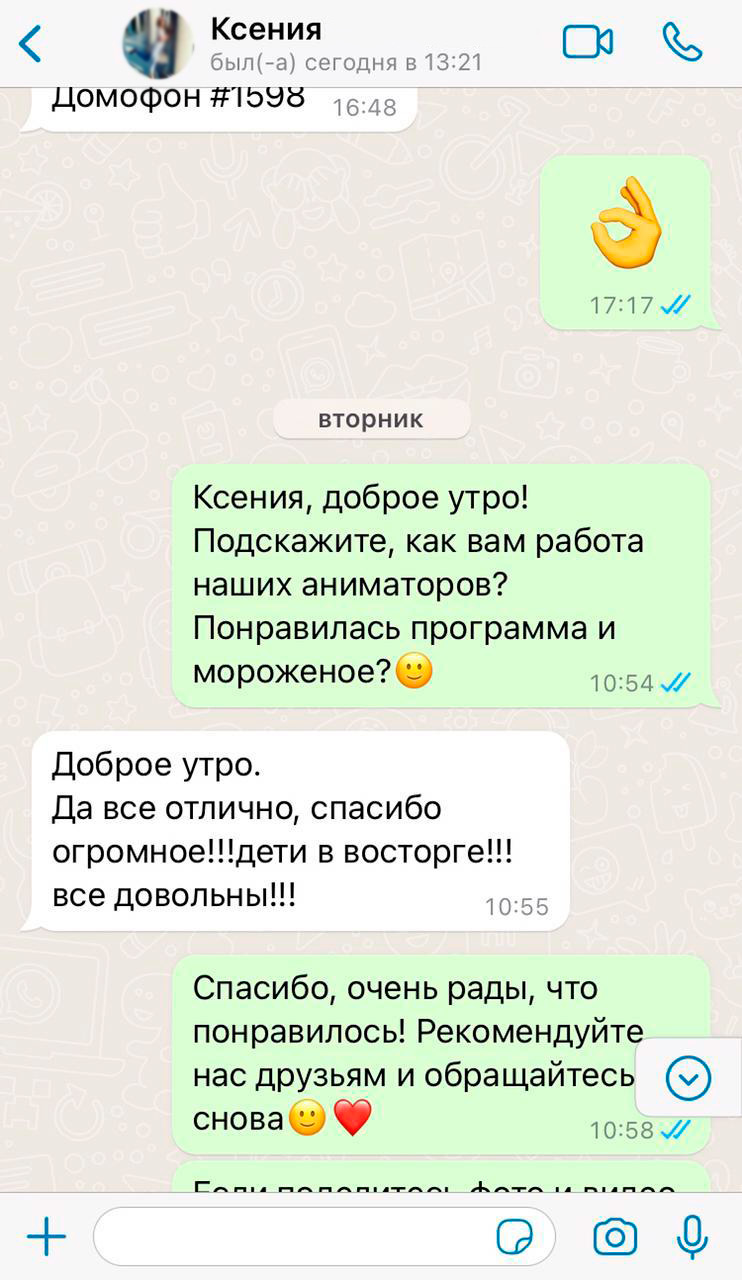 Реальный отзыв клиента 30