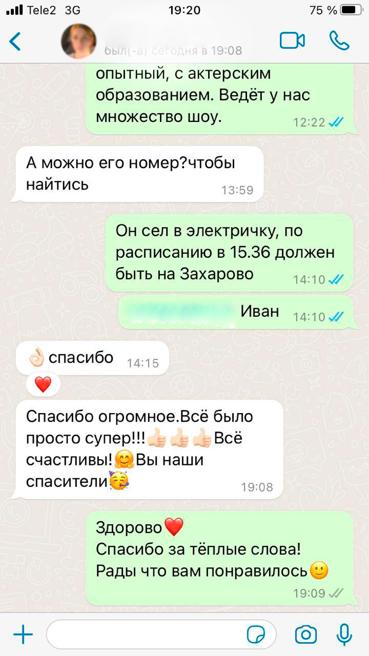 Реальный отзыв клиента 28