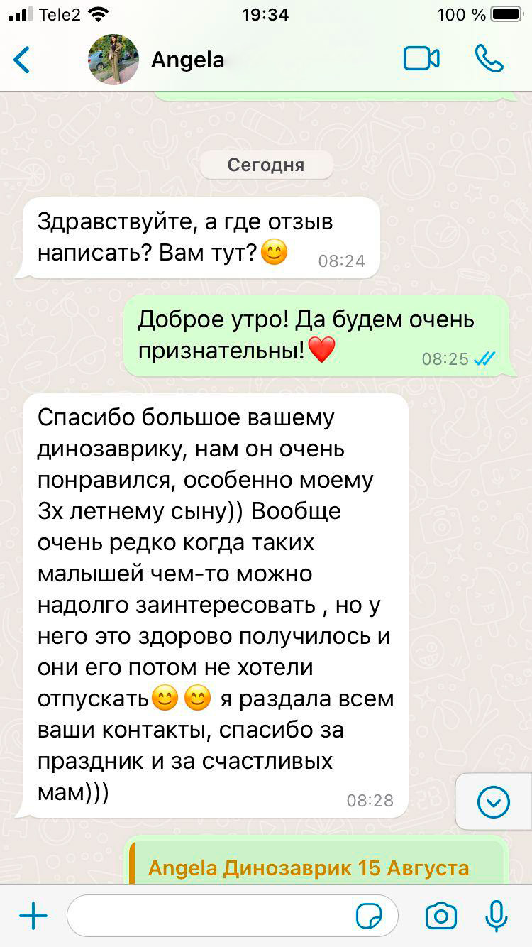 Реальный отзыв клиента 24