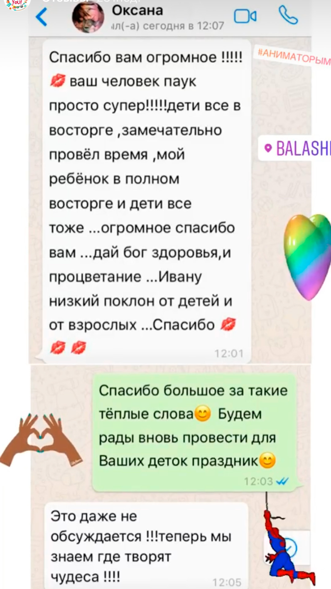 Реальный отзыв клиента 22