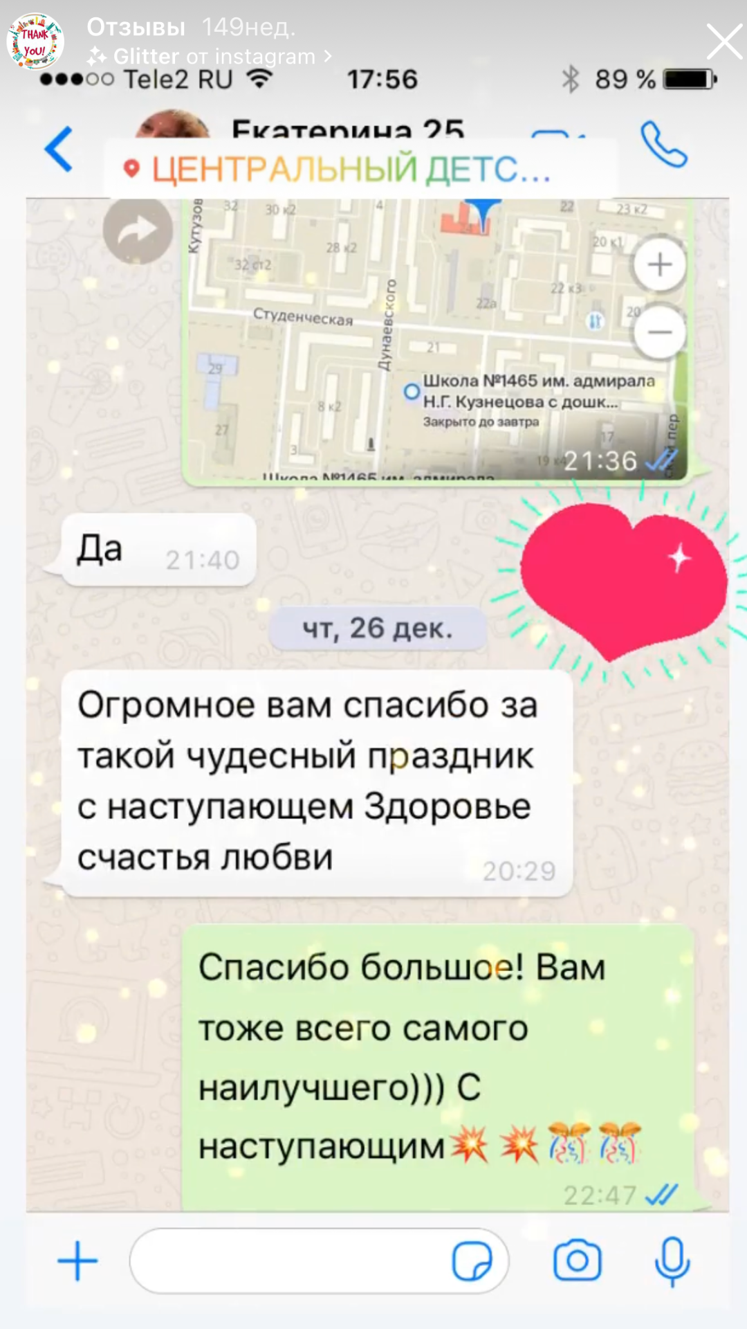 Реальный отзыв клиента 20
