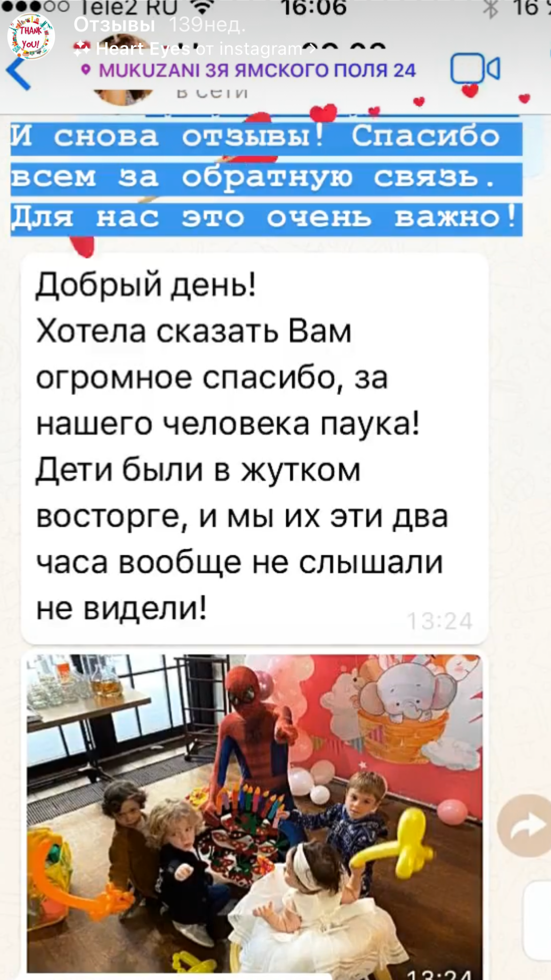 Реальный отзыв клиента 19