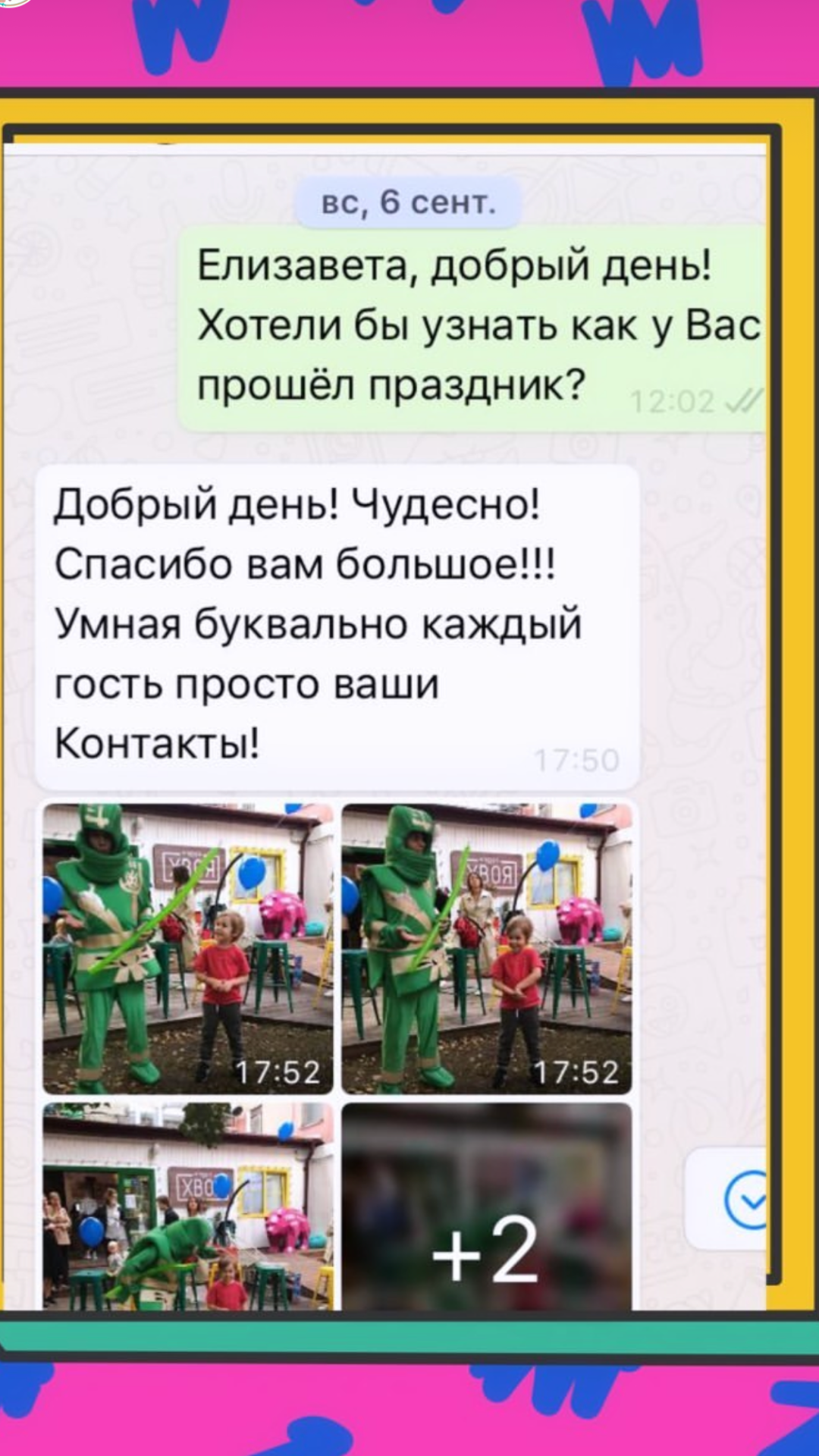 Реальный отзыв клиента 13