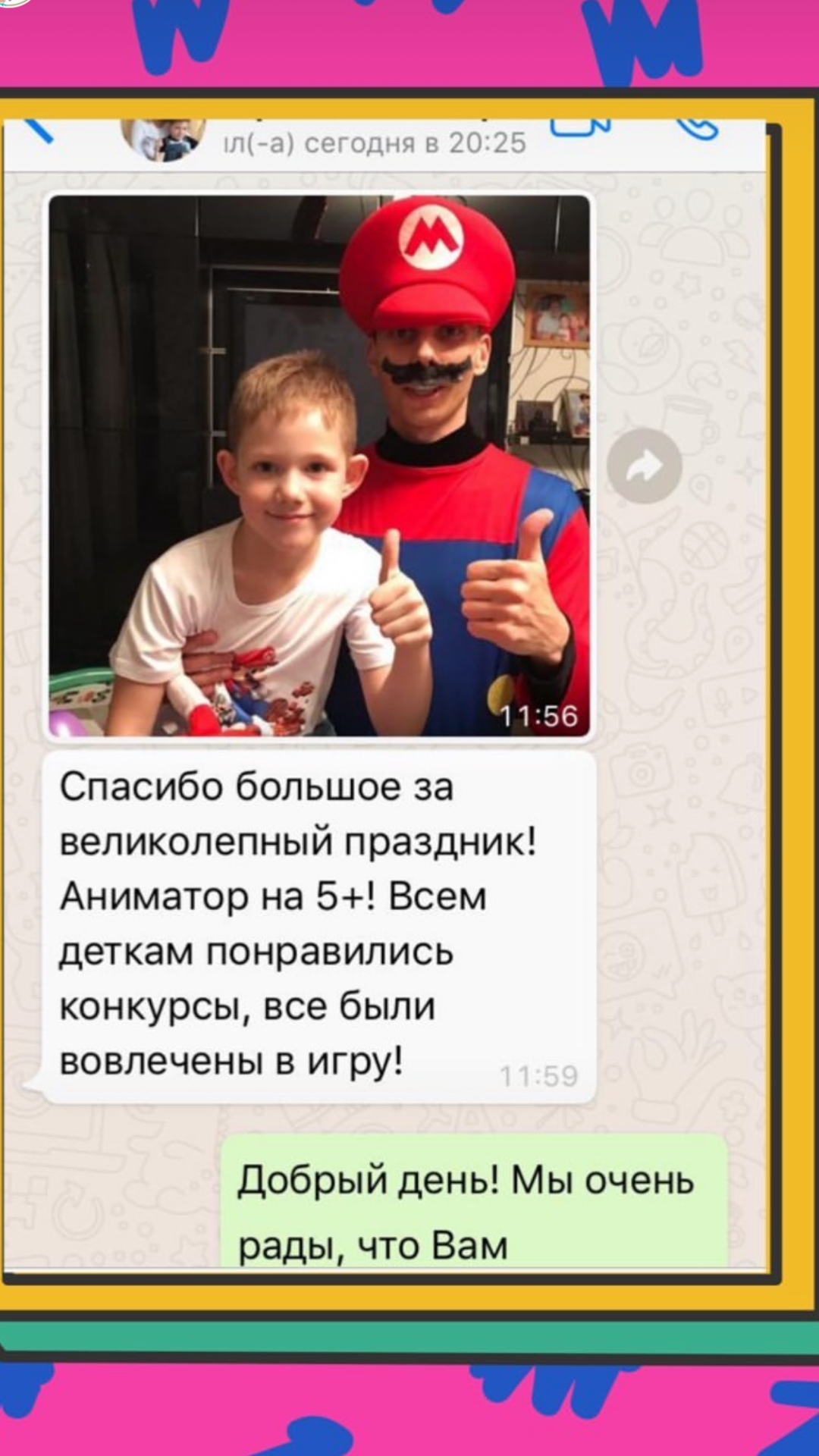 Реальный отзыв клиента 11