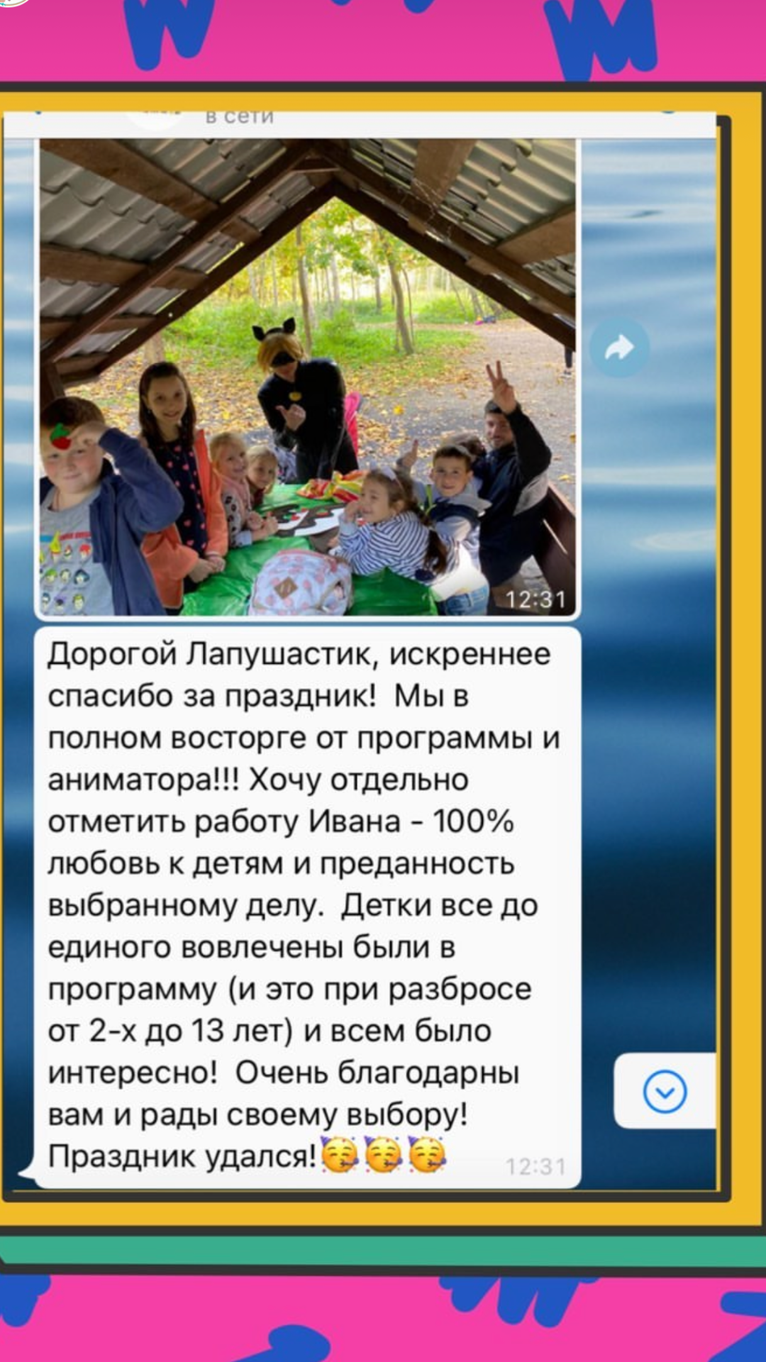 Реальный отзыв клиента 10