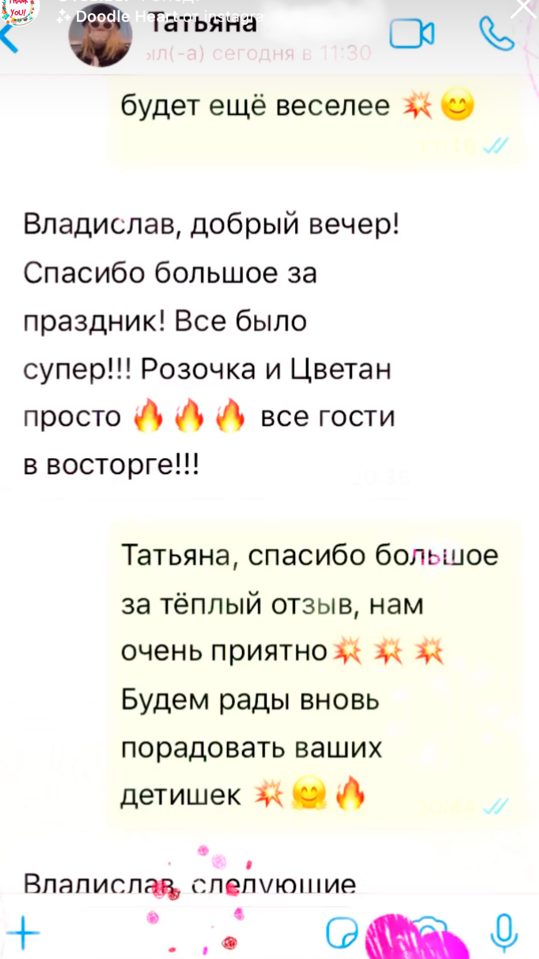 Реальный отзыв клиента 7