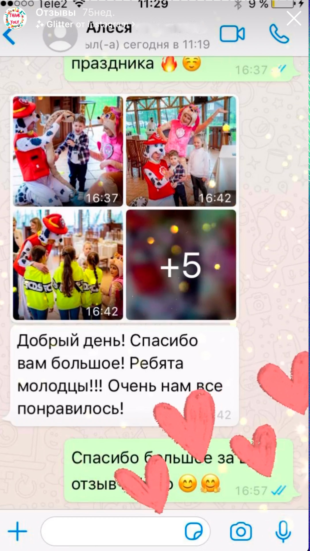 Реальный отзыв клиента 5