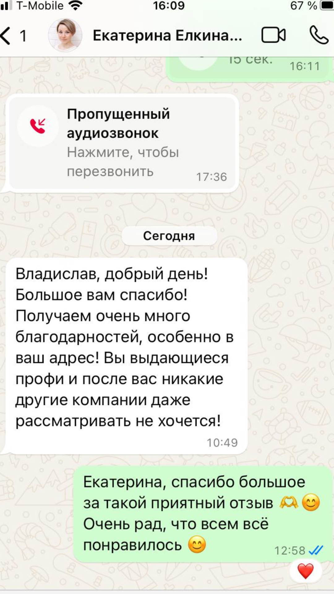 Реальный отзыв клиента 2