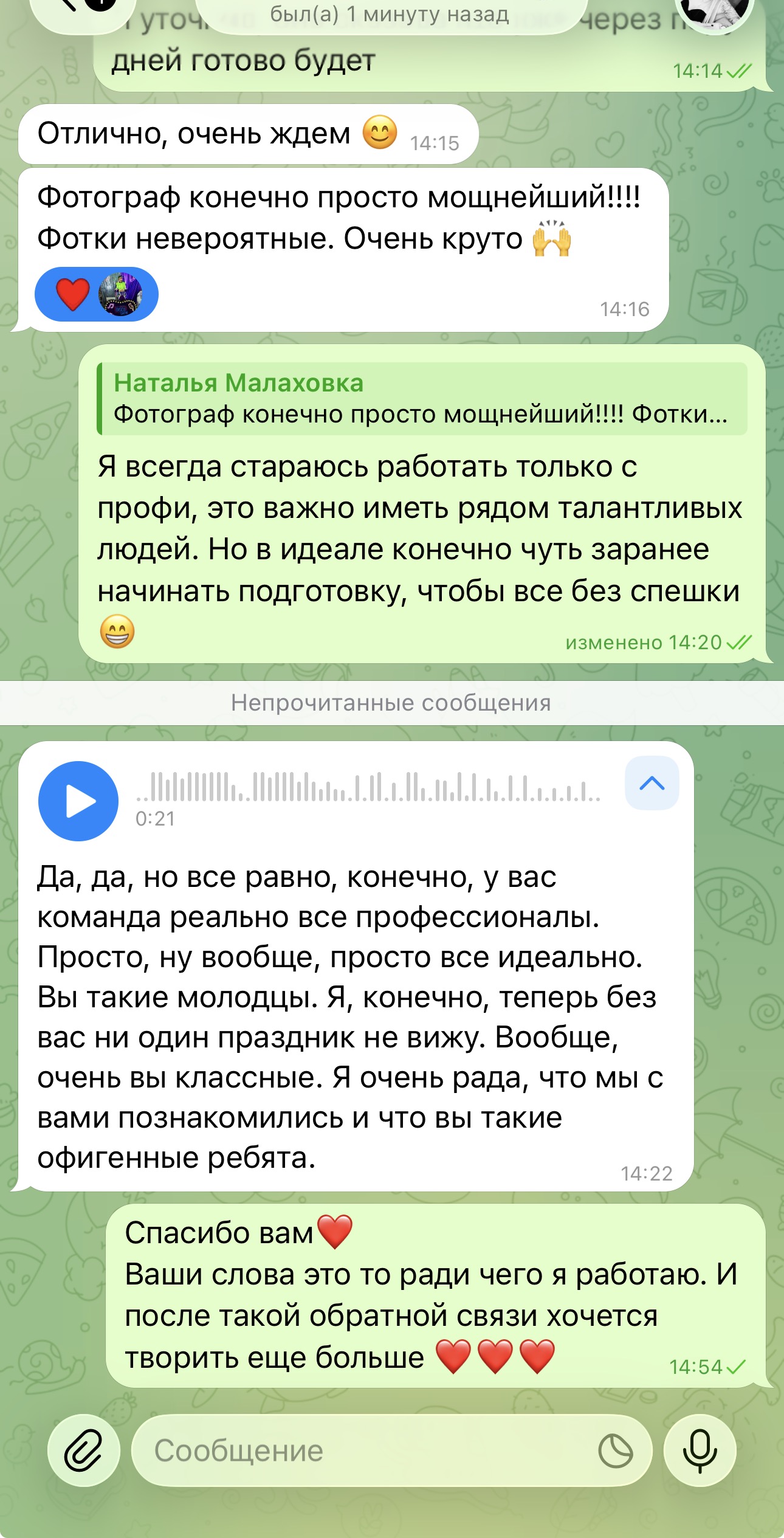 Реальный отзыв клиента 1